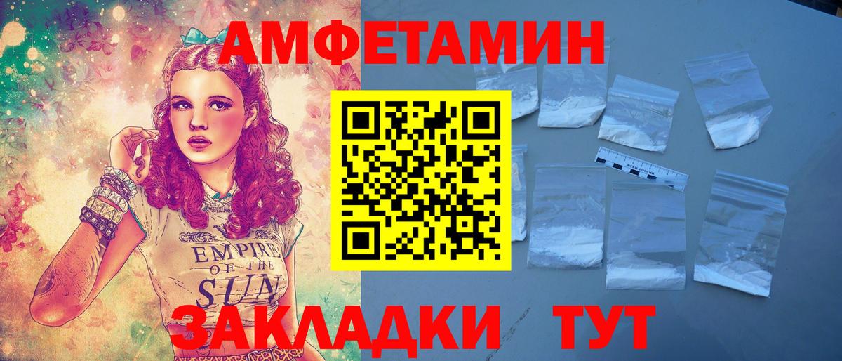 АМФЕТАМИН VHQ Звенигород