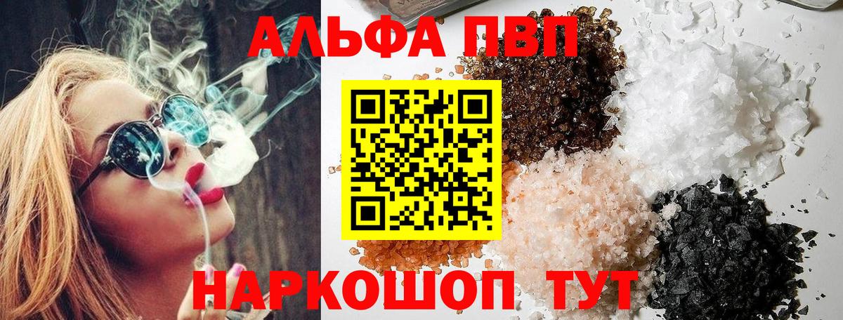 Alpha-PVP СК Звенигород