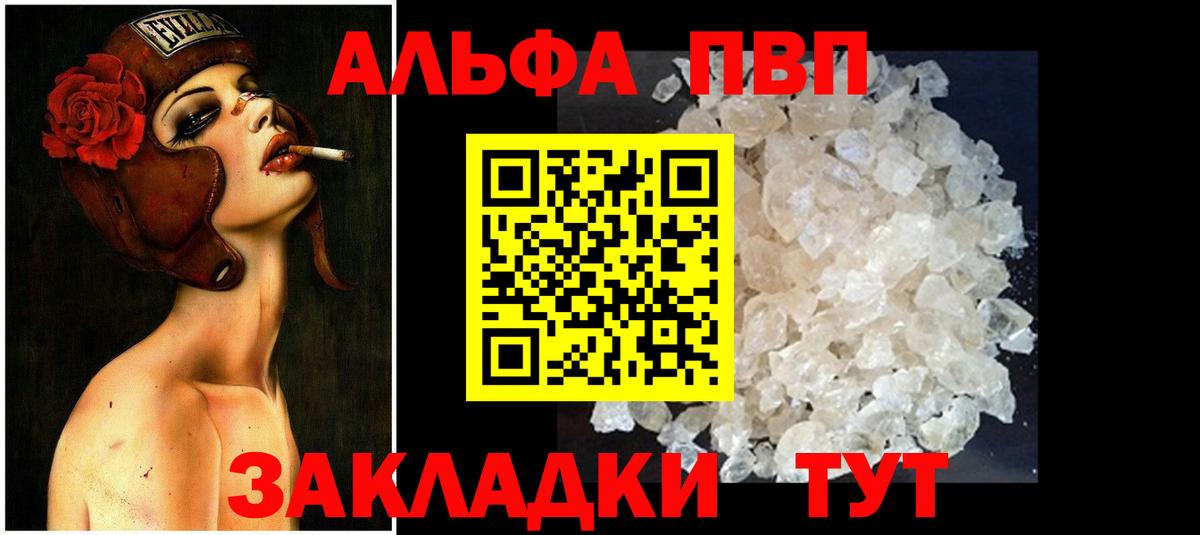 Звенигород  APVP Соль  APVP СК КРИС  Вход с VPN  Alpha PVP кристаллы 