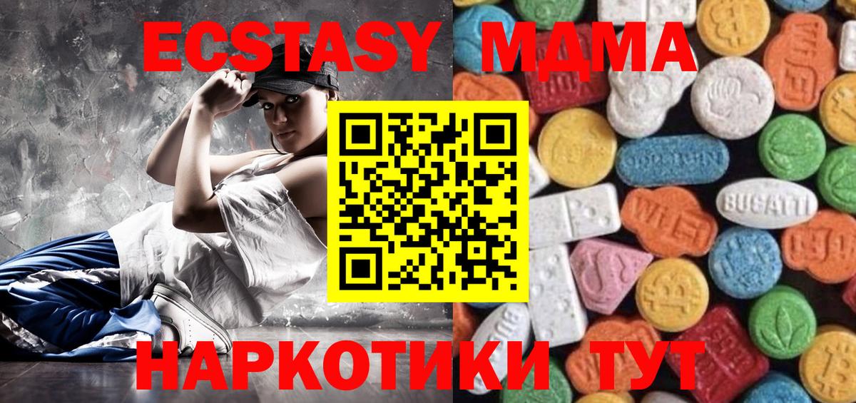 Экстази Дубай  Вход с VPN  Ecstasy ешки  Звенигород 