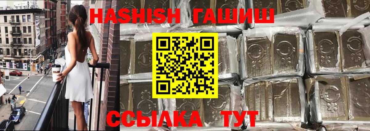 Гашиш убойный  ГАШИШ  ГАШ гашик  Звенигород  Вход с VPN 