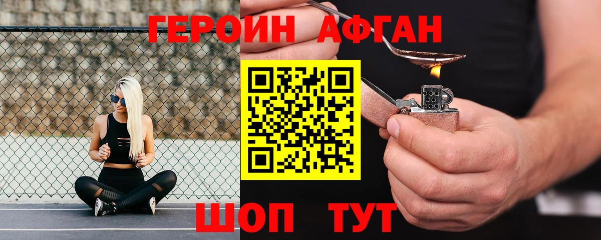 ГЕРОИН белый  ГЕРОИН  Звенигород  Вход с VPN 