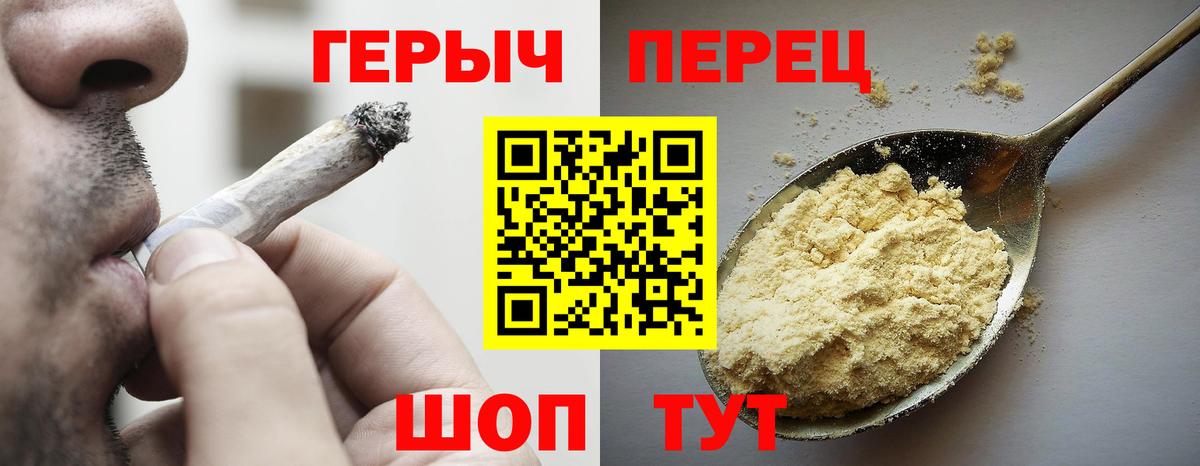 ГЕРОИН хмурый Звенигород