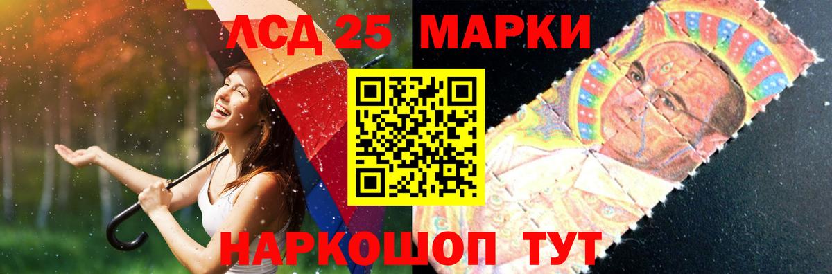Звенигород  ЛСД экстази кислота  ЛСД экстази  Вход с VPN 