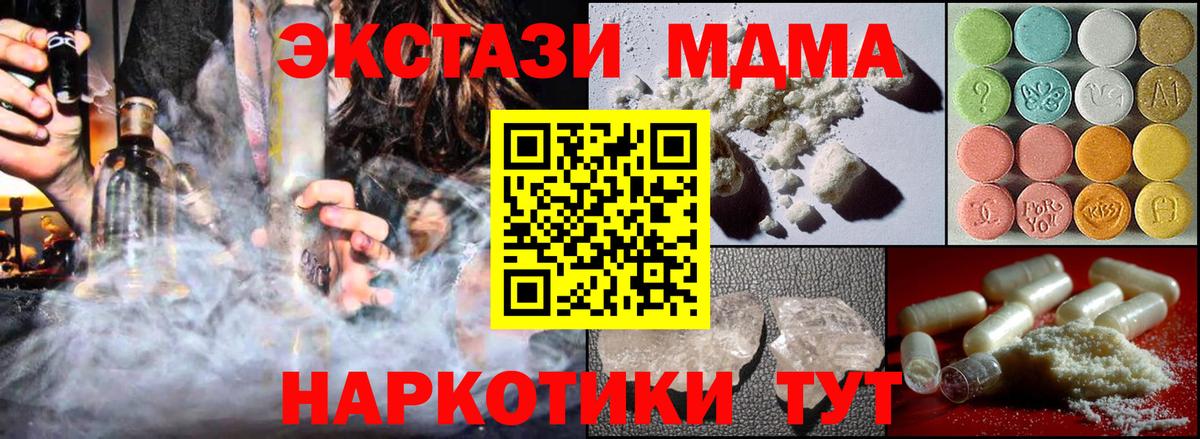 MDMA  Вход с VPN  МДМА молли  Звенигород  MDMA кристаллы 