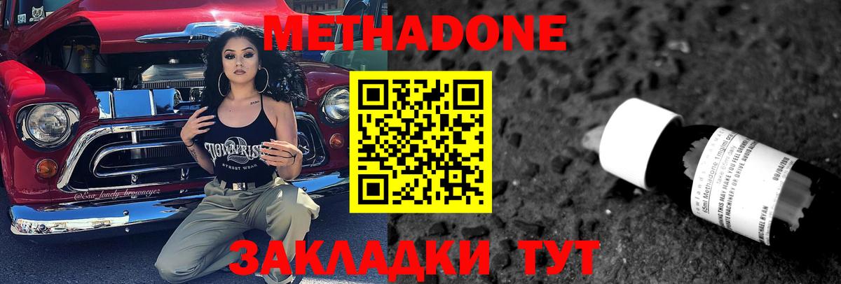 Звенигород  блэк спрут ONION  Вход с VPN  Метадон methadone  Метадон methadone 