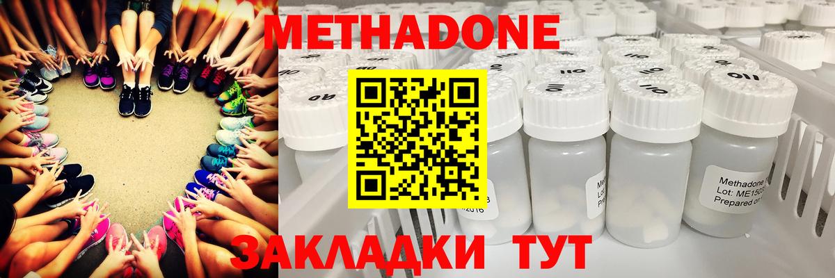 ГЕРОИН  АМФЕТАМИН   Звенигород  Вход с VPN  Бошки Шишки  COCAIN  МДМА  ГАШ  Меф МЯУ МЯУ  
