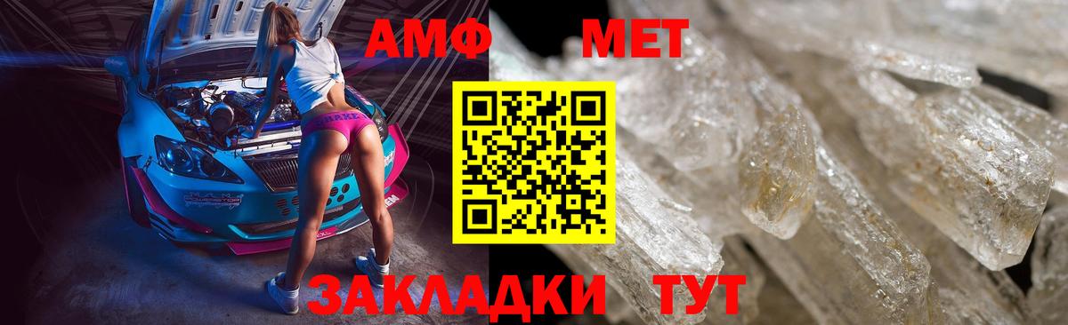 Первитин Methamphetamine  Вход с VPN  Первитин Methamphetamine  Звенигород 