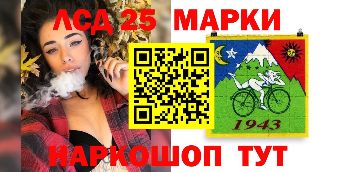 Марки 25I-NBOMe 1500мкг  Марки 25I-NBOMe  Звенигород  Вход с VPN 