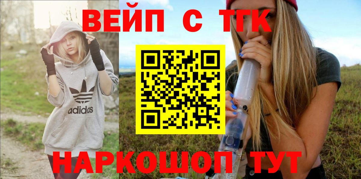 ТГК THC oil Звенигород